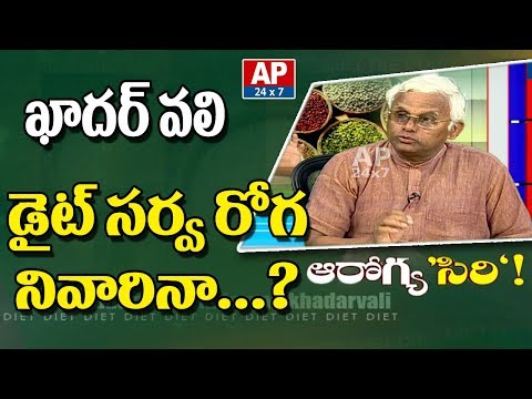 why-public-follow-dr-khadar-vali-diet-...?-|-millet-diet-|-ap24x7