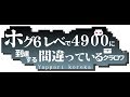 【クラロワ】ホグ6レベで4900に行けるデッキ！？