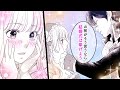 【女性漫画】結婚相手は冷酷皇帝!?不器用だけど誠実な一面を見せられて…【冷酷皇帝の最愛花嫁～ピュアでとろける新婚生活～　1-①話】│オトナ女子COMICS