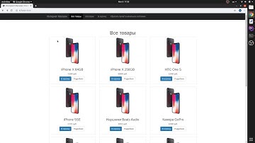 Laravel: интернет магазин ч.6: Многие-ко-многим, Сессия