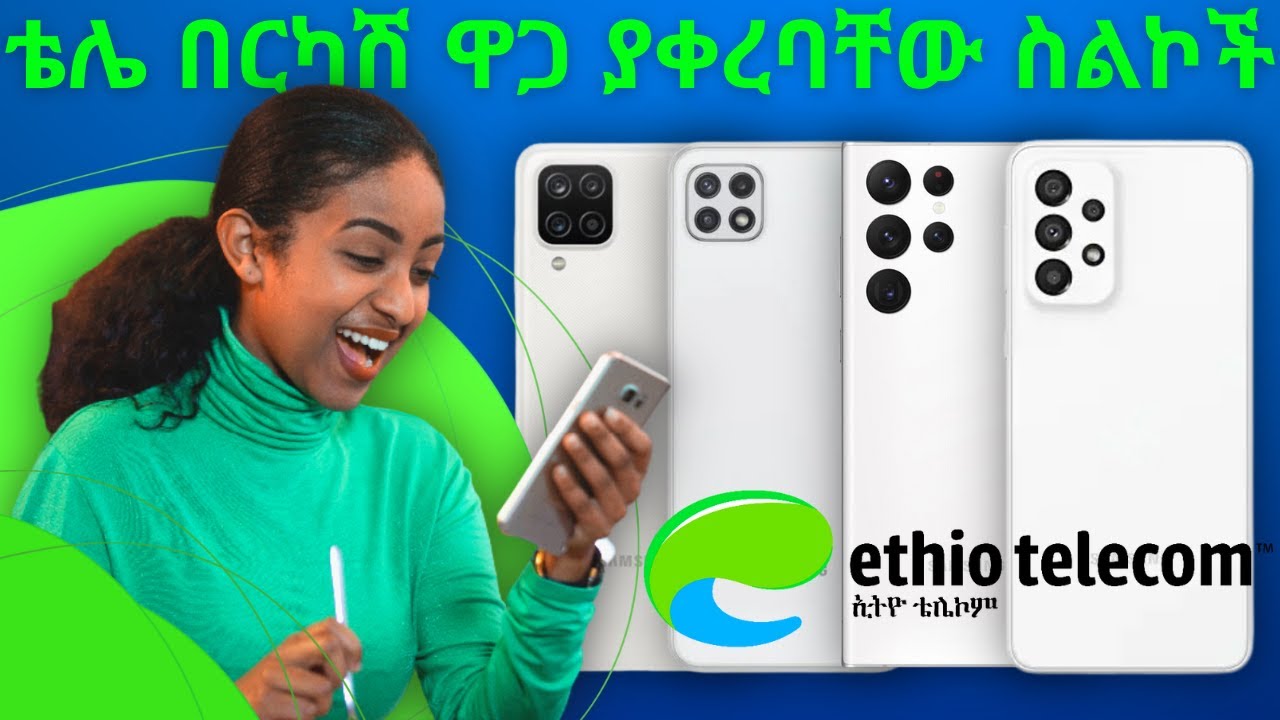 2015-ethiotelecom-smartphone-price-in-2023