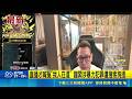 直播喊冤「人在這」遭打臉！網紅蹦闆涉暴力犯罪案 檢警發動搜索並將其拘提到案｜三立新聞LIVE