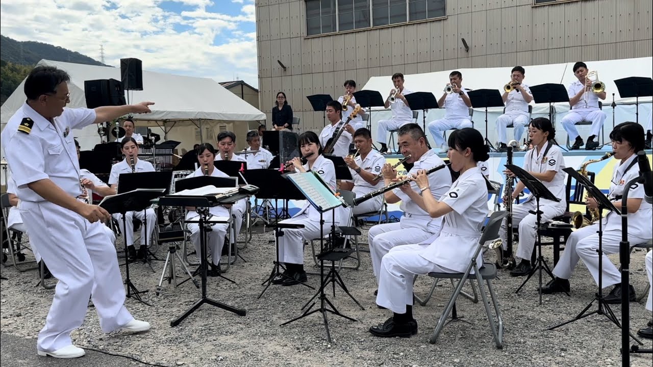 海上自衛隊呉音楽隊（呉海自カレーフェスタ2024）演奏会 フル（2024年