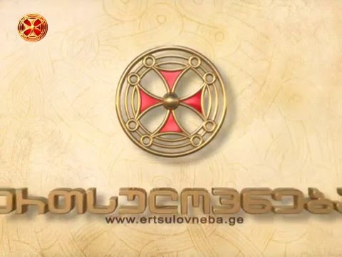 ბესარიონ კათოლიკოს-პატრიარქის დამსახურება ქართული ჰაგიოგრაფიის წინაშე