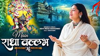 Devi Neha Saraswat - Main Radha Vallabh Ki | Radha Krishna Bhajan | Latest Krishna Song | 2026