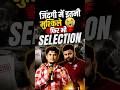 जिंदगी में इतनी मुश्किलें, फिर भी हुआ SELECTION 😭 | Success Story #rrbtechnician #shorts