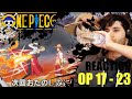 One Piece Openings 17-23 ( BLIND REACTION PART 3 )