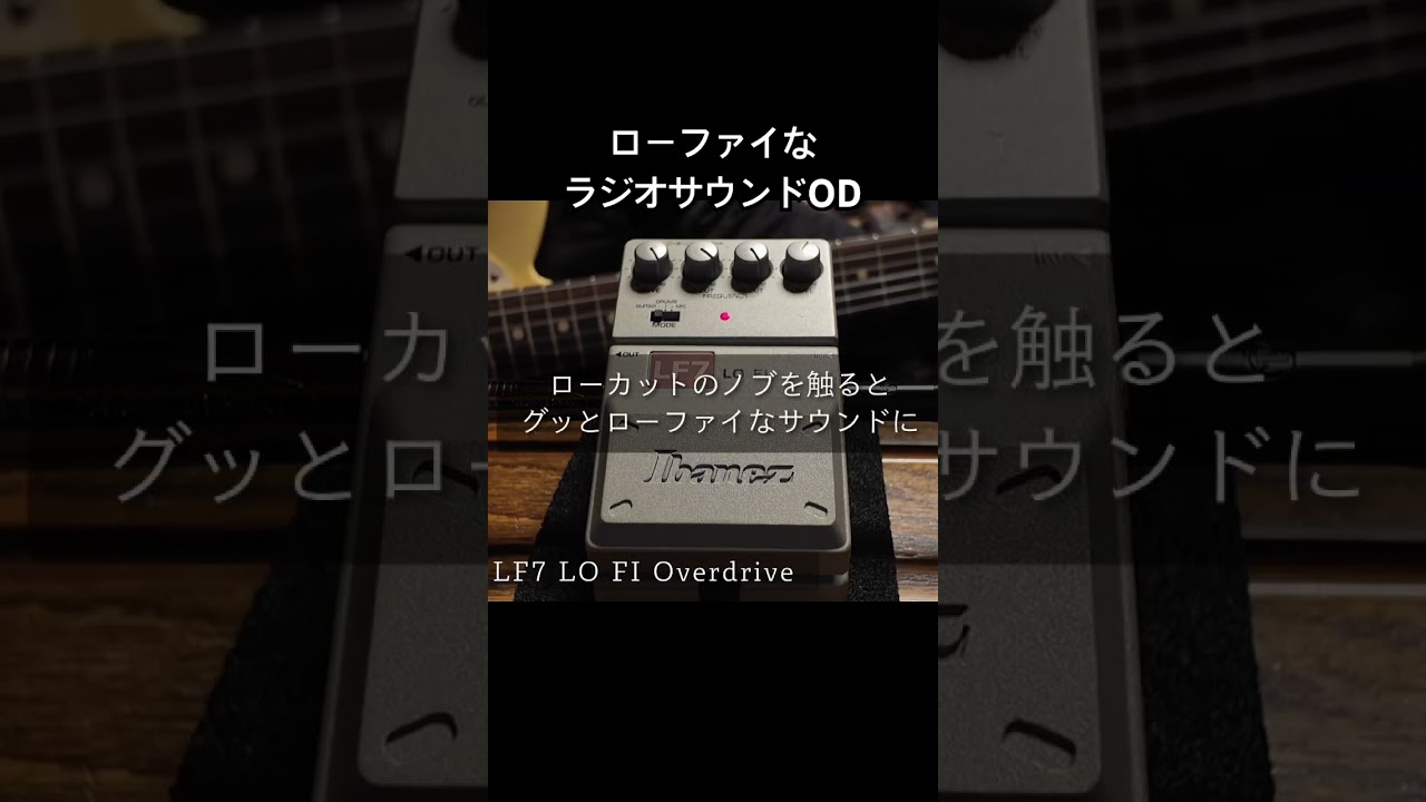 ローファイなラジオサウンド オーバードライブエフェクター - YouTube