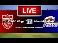 🛑Hindi🛑IPL LIVE - PBKS vs MI🛑PUNJAB vs MUMBAI🛑CRICKET 24 GAMEPLAY🏏🏆🏏
