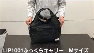 LIP1001ふっくらキャリーM（推奨体重～5KG）　軽い　かわいい　ペットキャリー