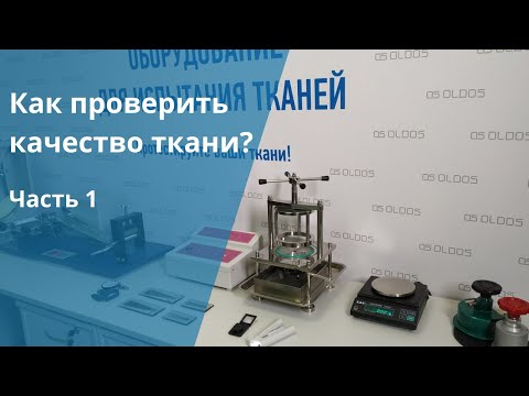 Лаборатория OLDOS -