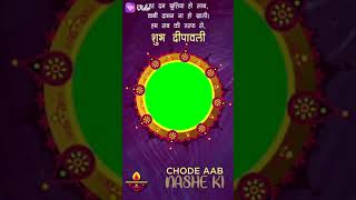 Diwali green screen | Happy Diwali  | Diwali 2020 | Happy Diwali design