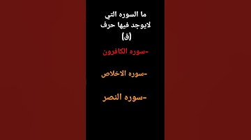 القارئ محمد اللحيدان ماتيسر من سورة الفرقان