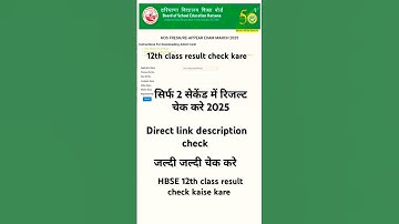 HBSE CLASS 12TH RESULT CHECK 😱2025 CHECK VIDEO #shorts #viralshorts #videoshort #shortfeed2025
