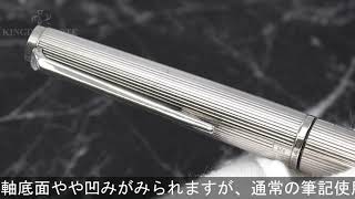 MONTBLANC モンブラン 万年筆 #1266 スターリングシルバー EF - YouTube