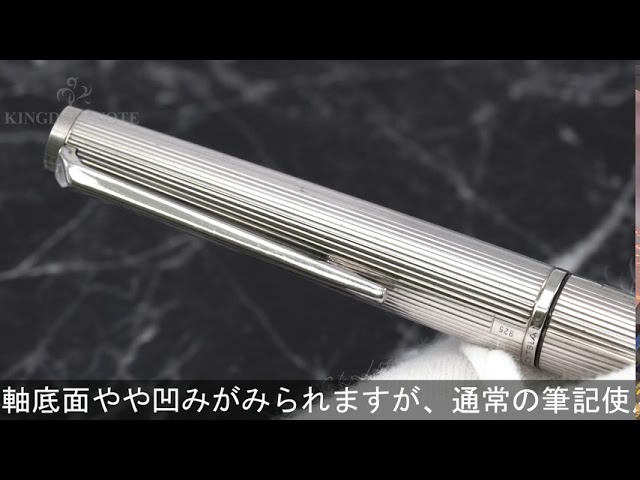 MONTBLANC モンブラン 万年筆 #1266 スターリングシルバー EF - YouTube