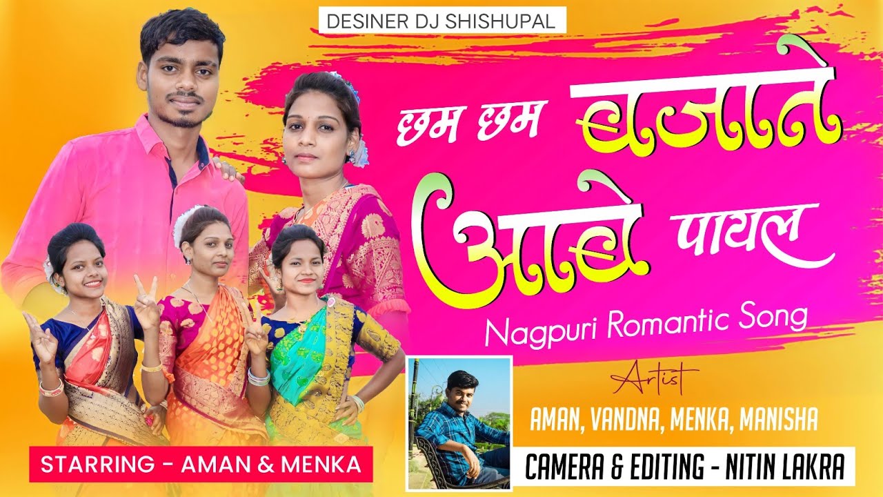 Cham cham bajate abe payal        New nagpuri dance video 2021  Nitin Lakra 