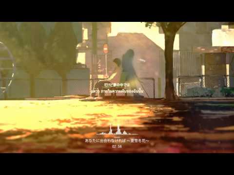 anata ni deawanakereba natsuyuki fuyuhana by aimer mp3