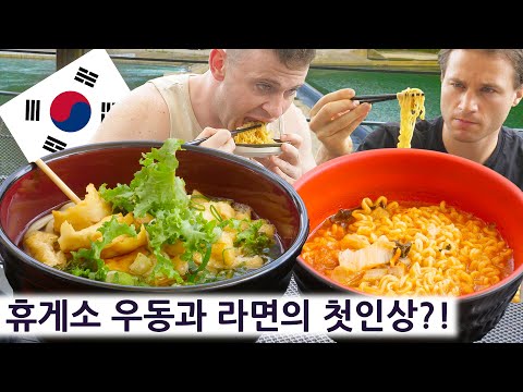 휴게소 우동과 라면을 보는 외쿡놈들의 첫인상?! 외국놈들의 그랜드한 한국 일주 시리즈 14편!!