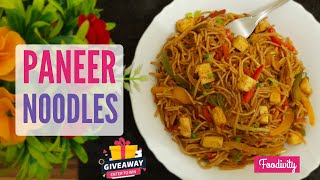 रेस्टोरेंट जैसा पनीर चाऊमीन बनाने की विधि | paneer chowmein | paneer noodles | veg chowmein |chaumin