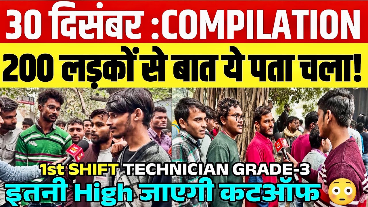 RRB TECHNICIAN 1st SHIFT REVIEW 30 DECEMBER | Technician First Shift ...