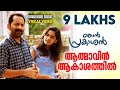 Njan Prakashan | Aathmavin Lyrical Video| Sathyan Anthikad | Sreenivasan | Fahadh Faasil