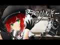 【歌ってみた】ドラマツルギー / Cover by 石狩あかり【あおぎり高校 / Eve】 【歌ってみた】ドラマツルギー / Cover by 石狩あかり【あおぎり高校 / Eve】:w32:h24