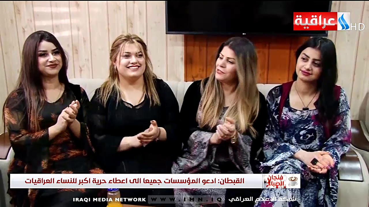 لقاء مع بان القبطان - رئيسة شبكة الصحفيات العراقيات