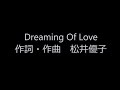 Dreaming Of Love LIVE バラード曲