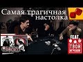 Gloom. Самая трагичная настолка (feat. Твой Игровой)