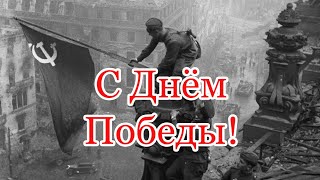 Советские открытки ко Дню Победы