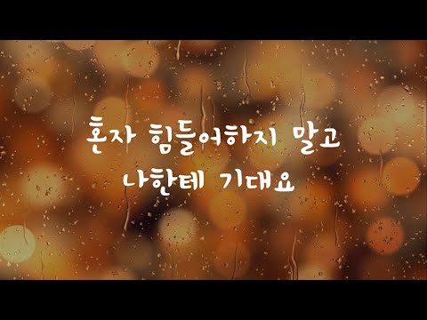 술에 취해 서운한거 고백하는 연하남ASMR