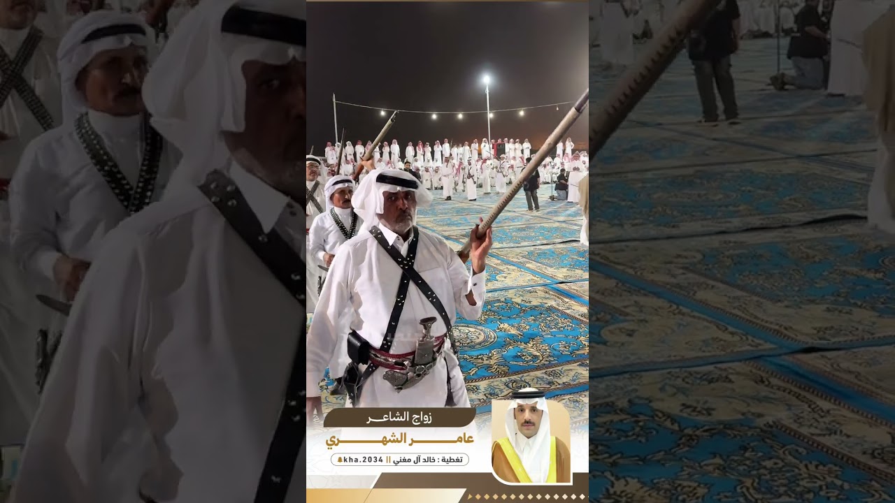 مدقال فرقة بيارق رجال الحجر في زواج الشاعر / عامر الشهري - ١٤٤٧/٢/١٠ 📸🔥