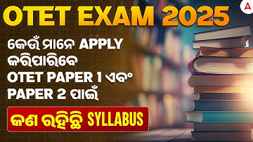 OTET 2025 Notification | OTET Eligibility & Syllabus 2025 | OTET Syllabus 2025
