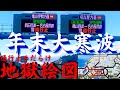 【今シーズン最強寒波】大動脈寸断"交通マヒ"【各地で大雪】