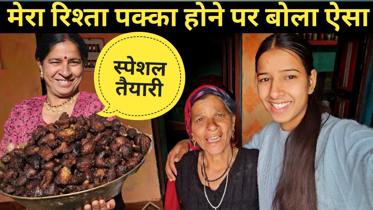 मेरा रिश्ता पक्का होने पर बोला ऐसा ll pahadi lifestyle vlog ll