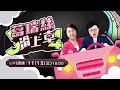 蕭美琴在歐洲的外交演講