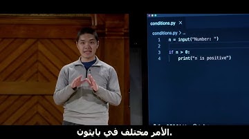 CS50 2020 - l1 python - مترجم للعربية