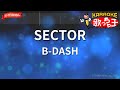 【ガイドなし】SECTOR/B-DASH【カラオケ】