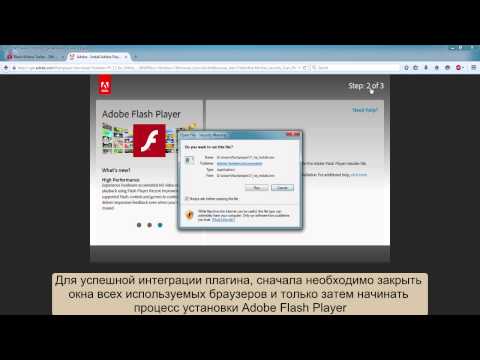 Video: Hoe U Adobe Flash Player Gratis Kunt Bijwerken In Yandex Browser, Hoe U De Huidige Versie Van De Adobe Flash Player-plug-in Installeert, Stap Voor Stap Instructies