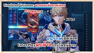 อนุรักษ์ Gepard เน้นเสียเลือด Simulated Universe: หายนะแห่งมวลแมลง | Honkai: Star Rail