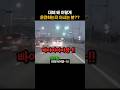 대체 왜 이렇게 운전하는지 아시는 분??