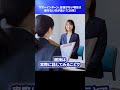 サマーインターン、自信がない場合は受けない方が良い?【28卒】 #Shorts