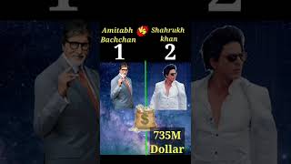 Famous Amitabh Bachchan VS  Shahrukh Khan | #short #amitabhbachchan #sharukhkhan Net Worth