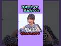 100%ゆうき。 #与田祐希 #向井葉月 #齋藤飛鳥 #乃木坂46 #nogizaka #cute