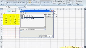 07_萬年曆VBA程式說明(EXCEL VBA教學 吳老師提供)