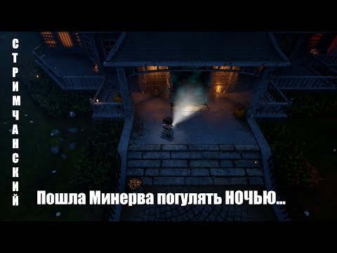 Don't Die, Minerva! 🕹 Ночь Хэллоуина началась. Погнали!