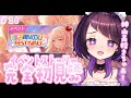【 #プロセカ /＃26】完全初見読み！神山高校イベントストーリー【KAMIKOU FESTIVAL!】一気読みしていく💜プロジェクトセカイ/イベスト実況📢【 #来栖らいあ 】