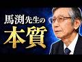 【馬渕睦夫】馬渕先生の頭の中をご覧ください。【2018年12月放送】