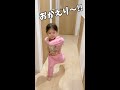 パパ帰宅のお出迎えが最高の癒し。1日目#Short